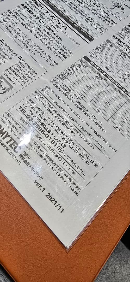 <新古品>【TOMIX 98767,8】201系 中央線 分割編成 10両セット