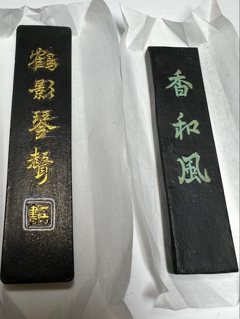 老舗稀少極上松煙鶴18g亀13g 未使用鑑賞銘墨超得で！