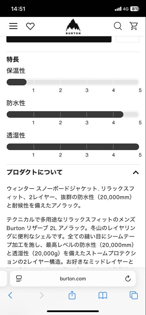25-26Burton リザーブ 2L リラックス ジャケット　Mサイズ