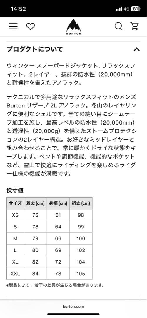 25-26Burton リザーブ 2L リラックス ジャケット　Mサイズ