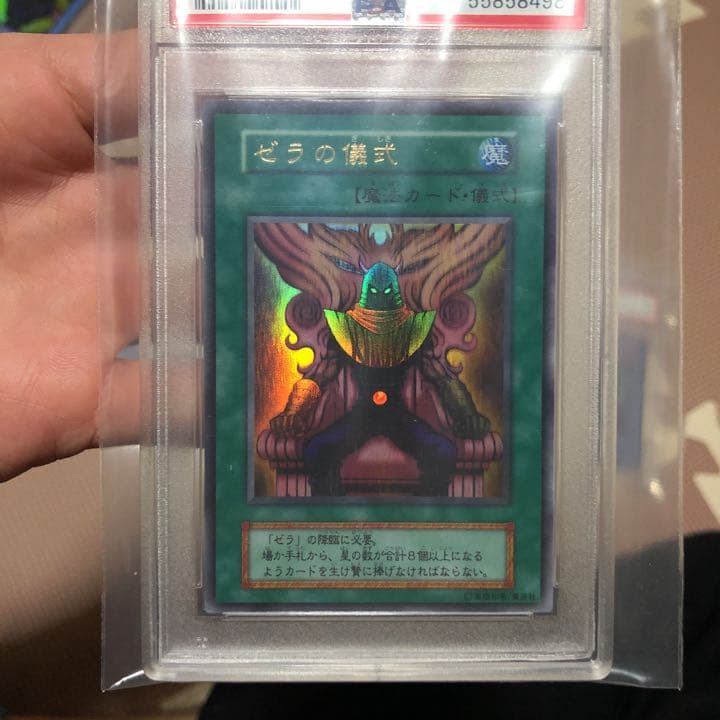 遊戯王　psa鑑定　まとめ売り