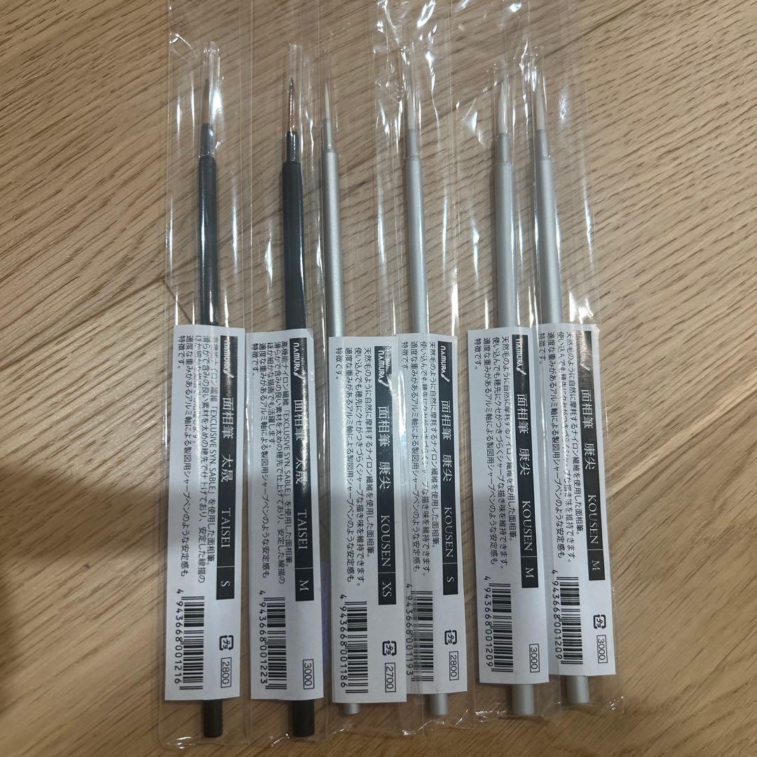 名村筆　namura 新品未開封　6本セット