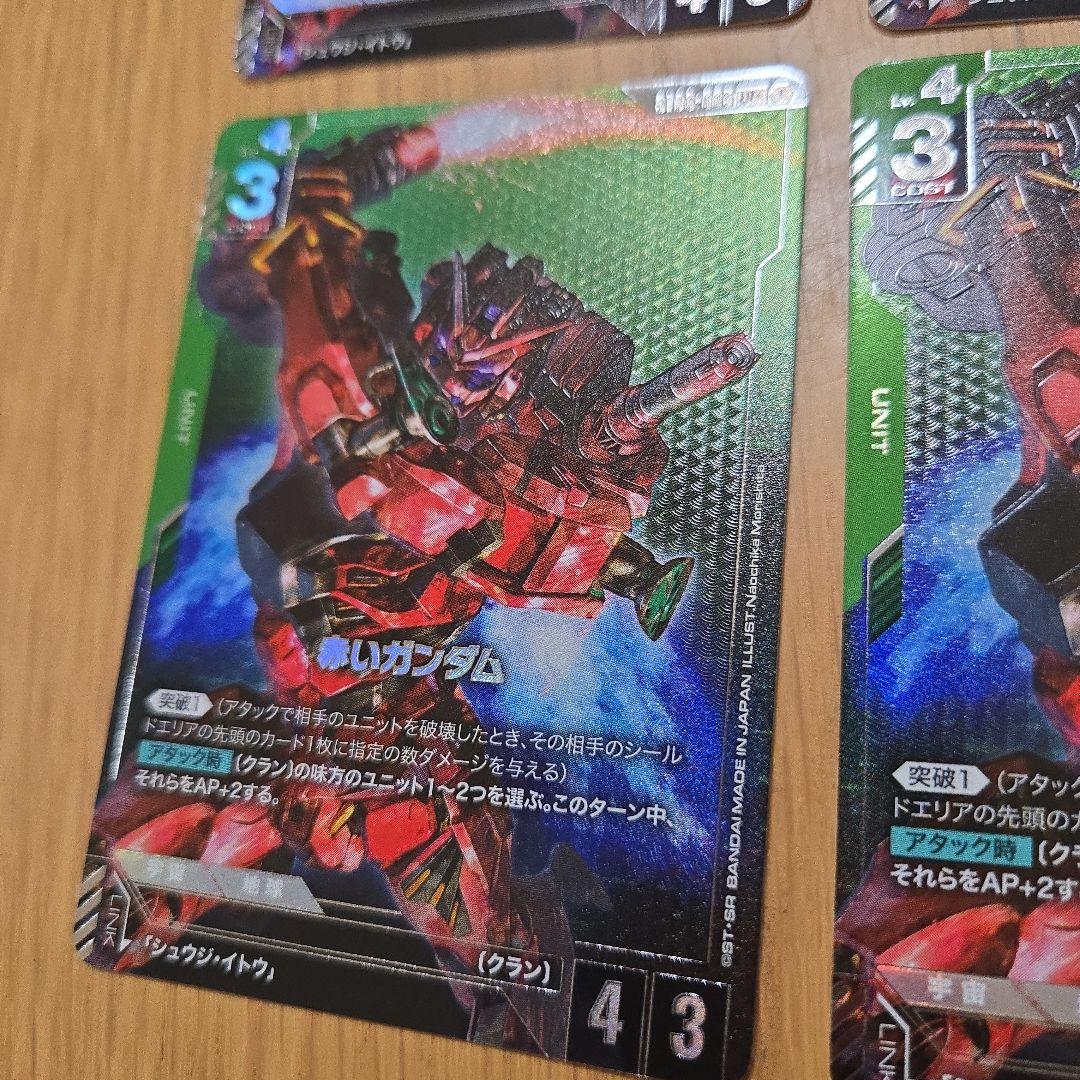 ガンダムカードゲーム 赤いガンダム パラレル　LR＋ 4枚