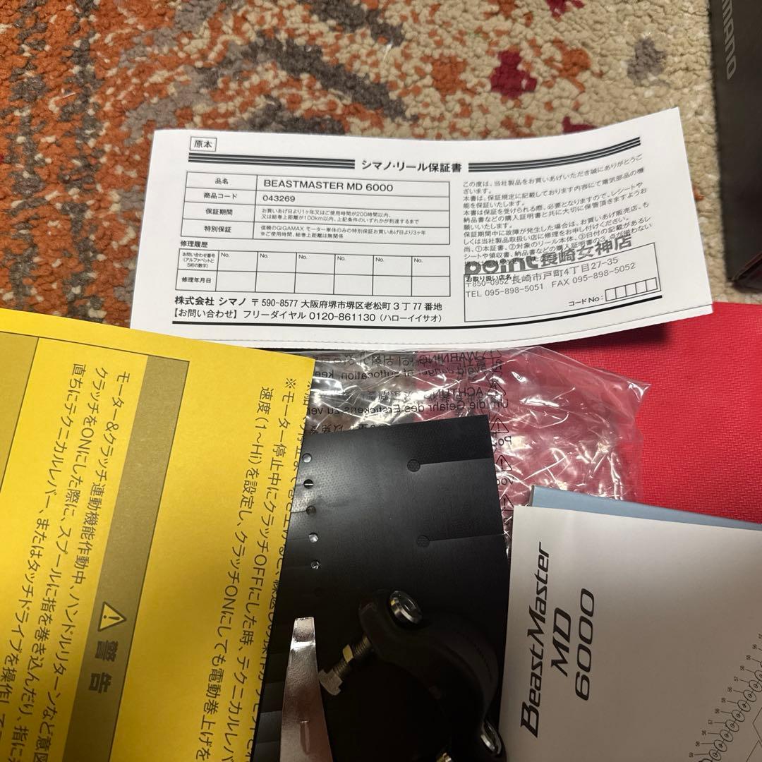 ビーストマスター　MD 6000 巻き上げ3.9km 超美品