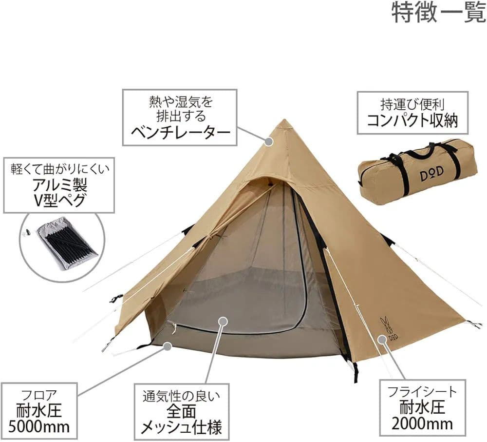 DOD ワンポール テント Ｓ 3人用 収納コンパクト&かんたん設営