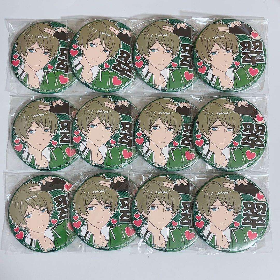 あんスタ 流星隊 翠 推し 缶バッジ 12点