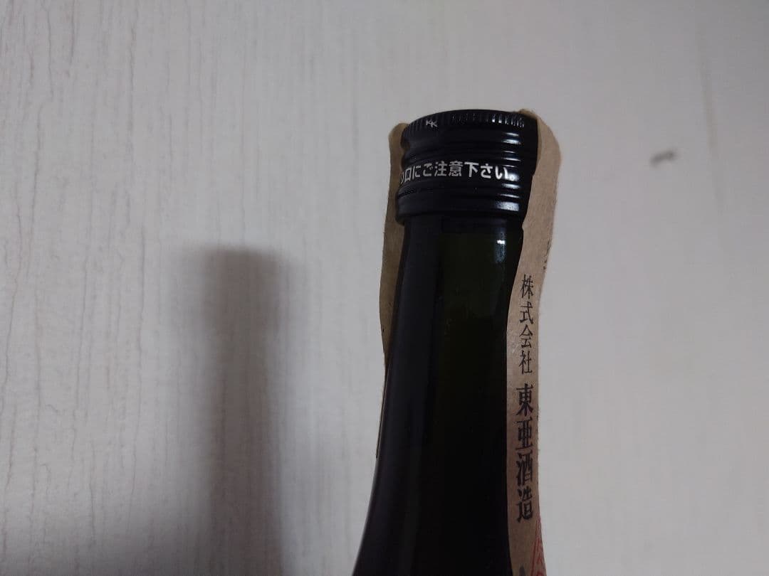 自分にご褒美!希少!元祖・秩父(通常版)訳あり最終値引き品