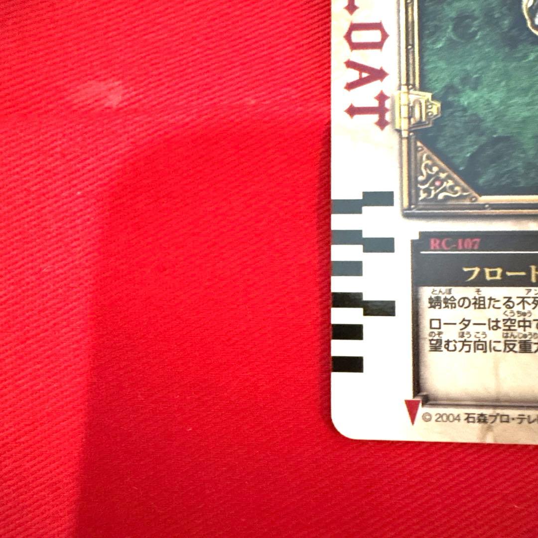 ラウズカード フロートドラゴンフライ 仮面ライダー剣 カリストレカ レア ハート