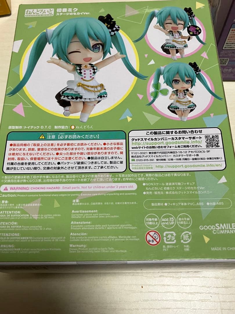 ねんどろいど プロジェクトセカイ ミク 5点セット