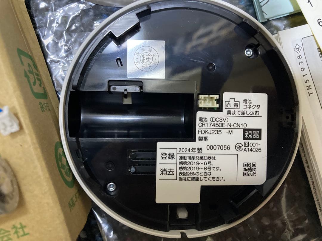 ② FDKJ235-M/C 光電式　煙感知器2個セット