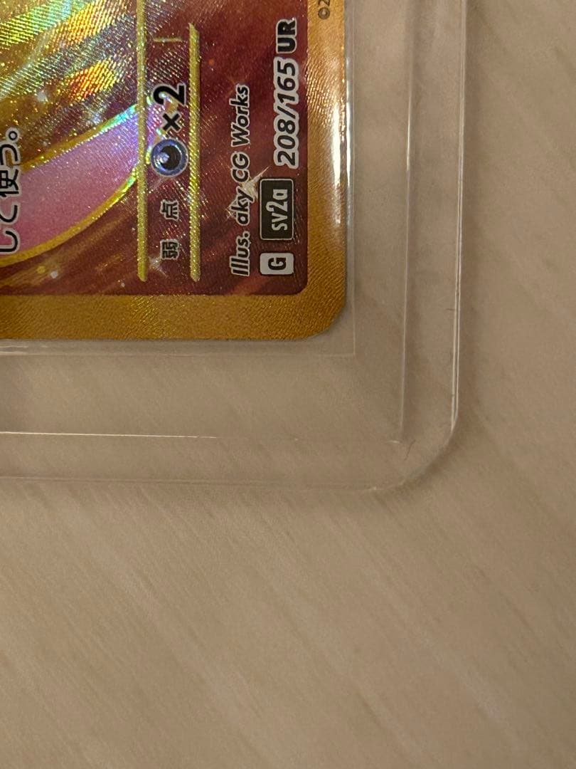 【極美品】【早い者勝ち】ミュウex UR