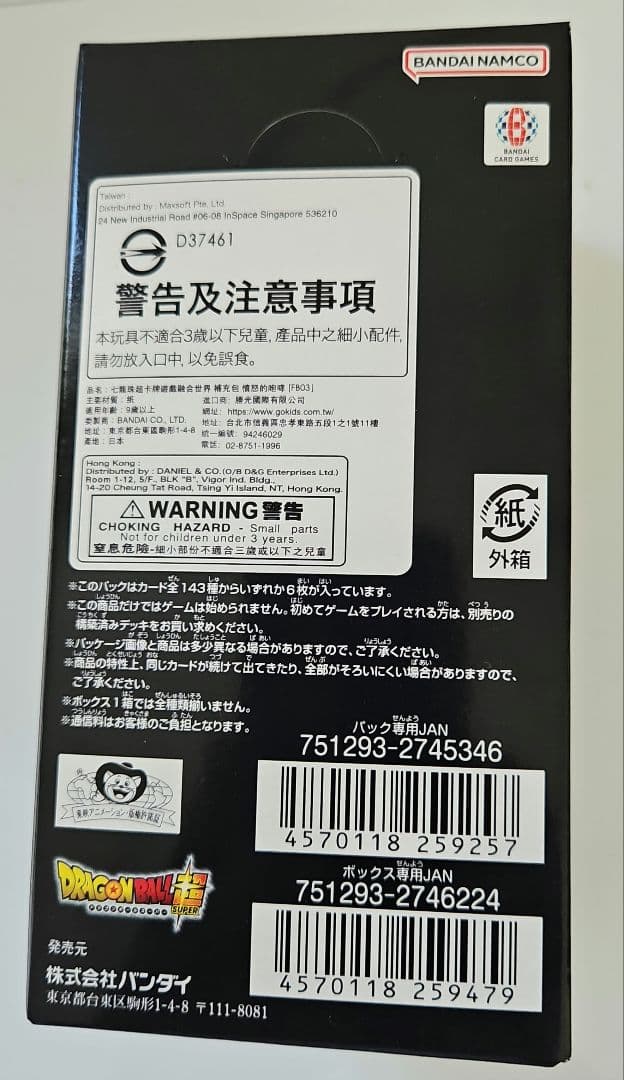 ドラゴンボール DRAGON BALL ブースターパック CardGame