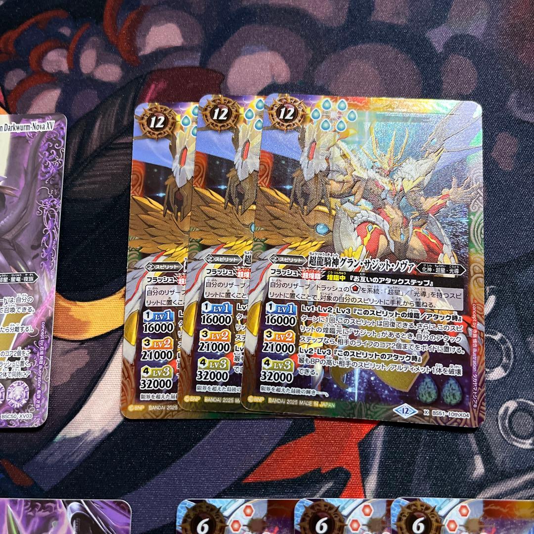 バトルスピリッツ 超星パーツ