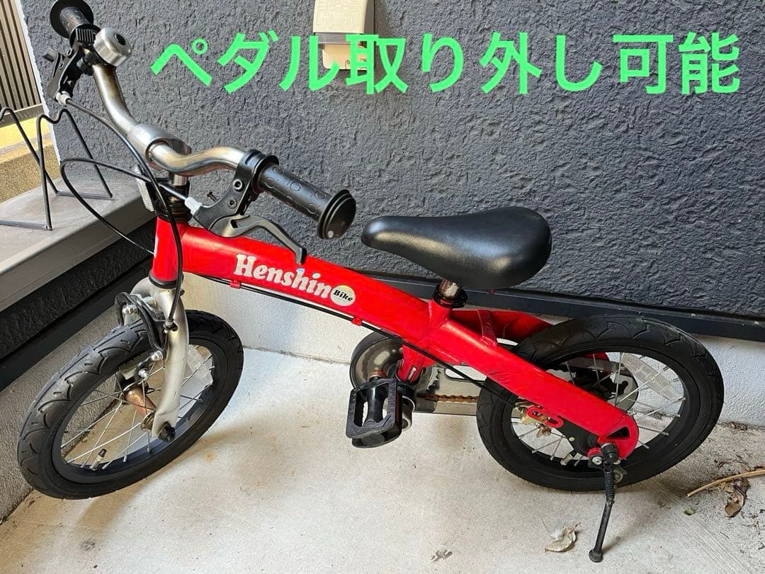 へんしんバイク　Henshin Bike 14インチ