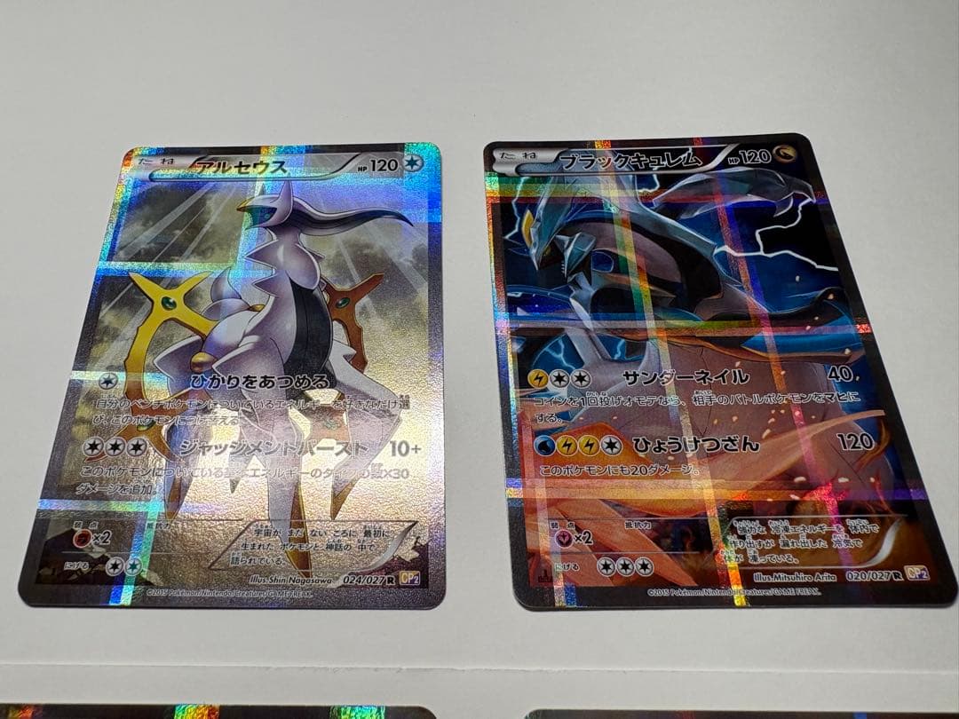 CP2 アルセウス　ブラックキュレム　パルキア　ラティオス