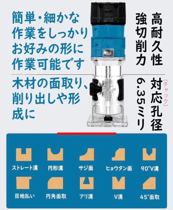 充電式 トリマ 18V 電動 トリマー マキタ 18V 純正/互換バッテリー