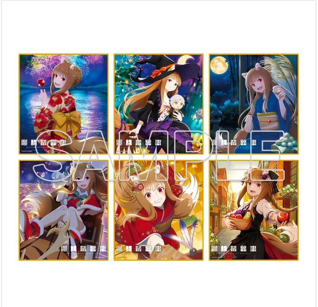 狼と香辛料　グッズセット