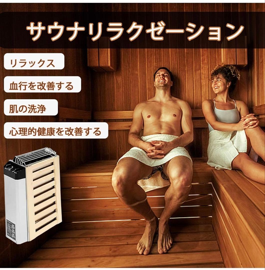 即納！新品未使用品　サウナヒーター 3KW200V