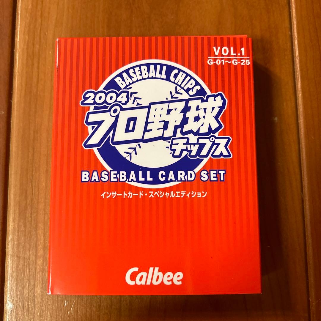 2004プロ野球チップス　スペシャルエディションVOL.1