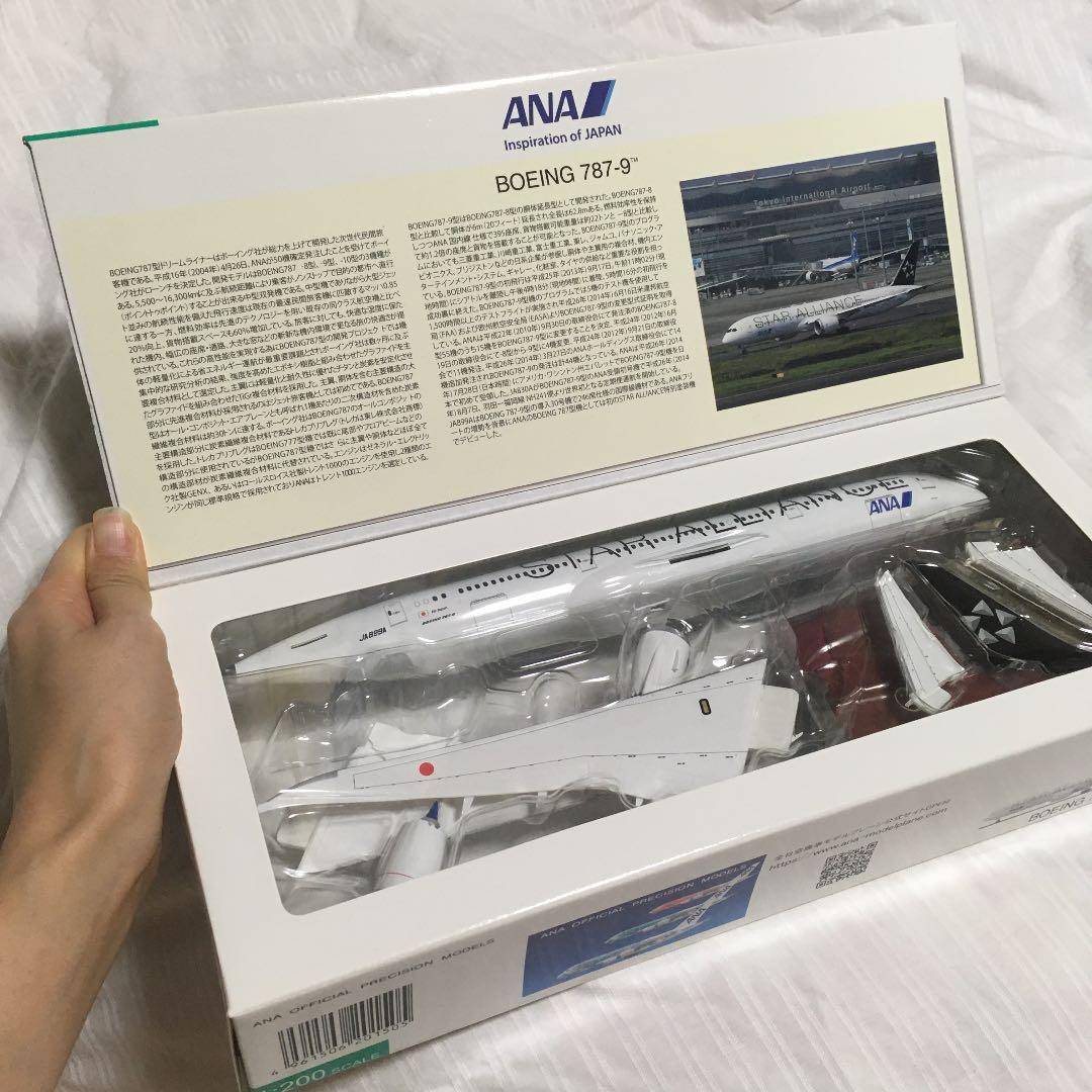 モデルプレーン　Boeing 787-9 1/200