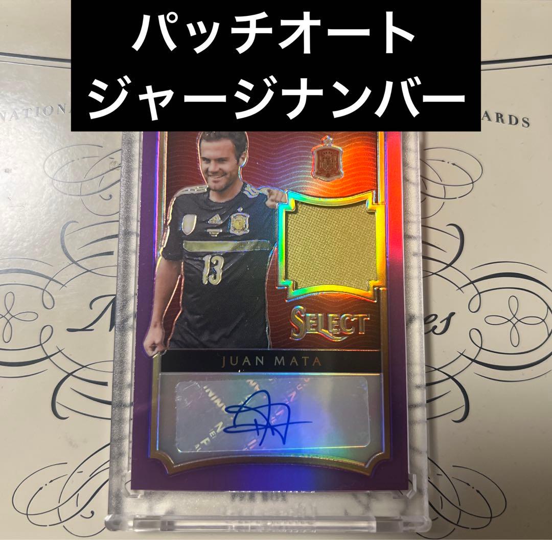 ファン マタ Panini Select パッチオート 25枚限定