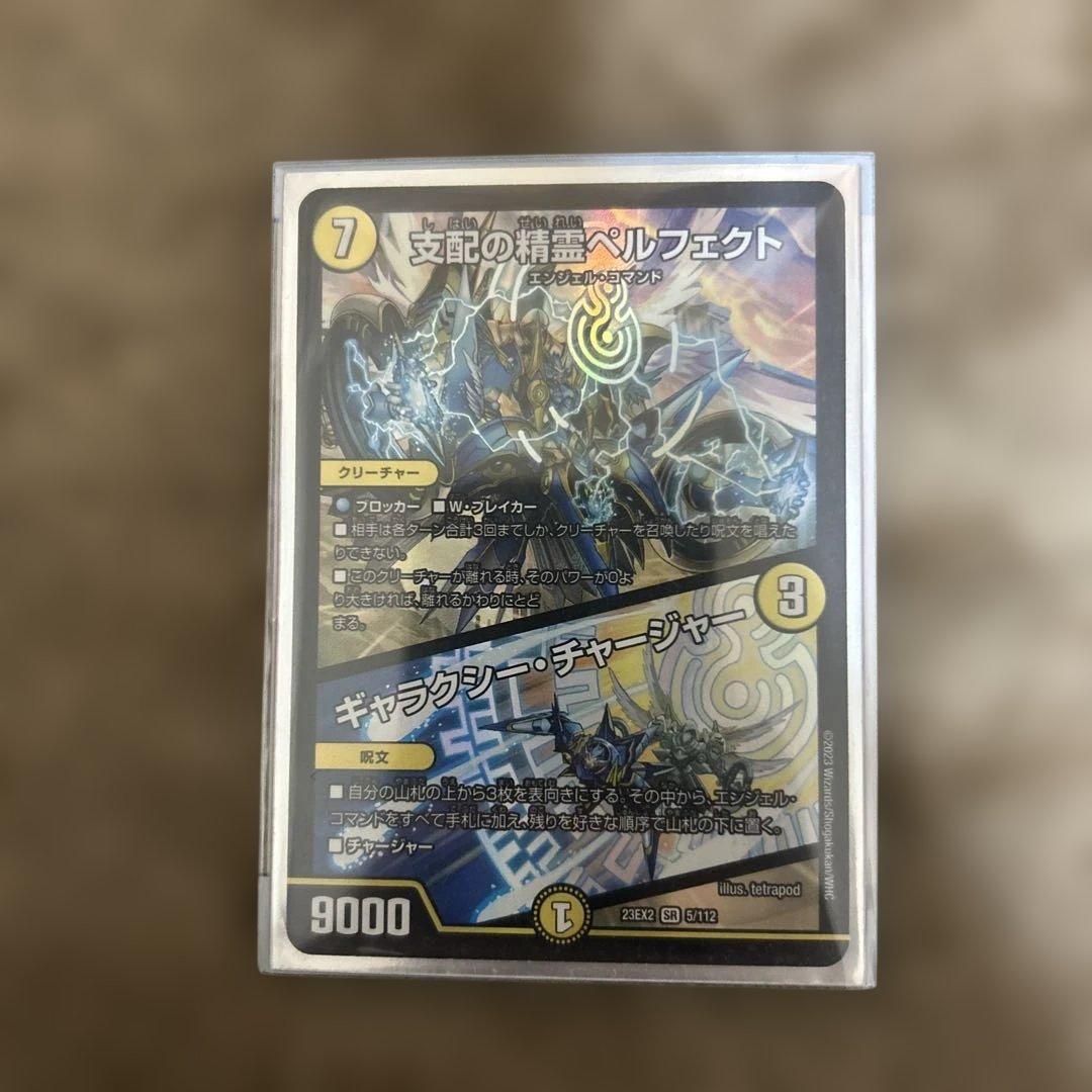 デュエルマスターズ 天門 カードセット まとめ売り ヘブンズゲート デッキパーツ