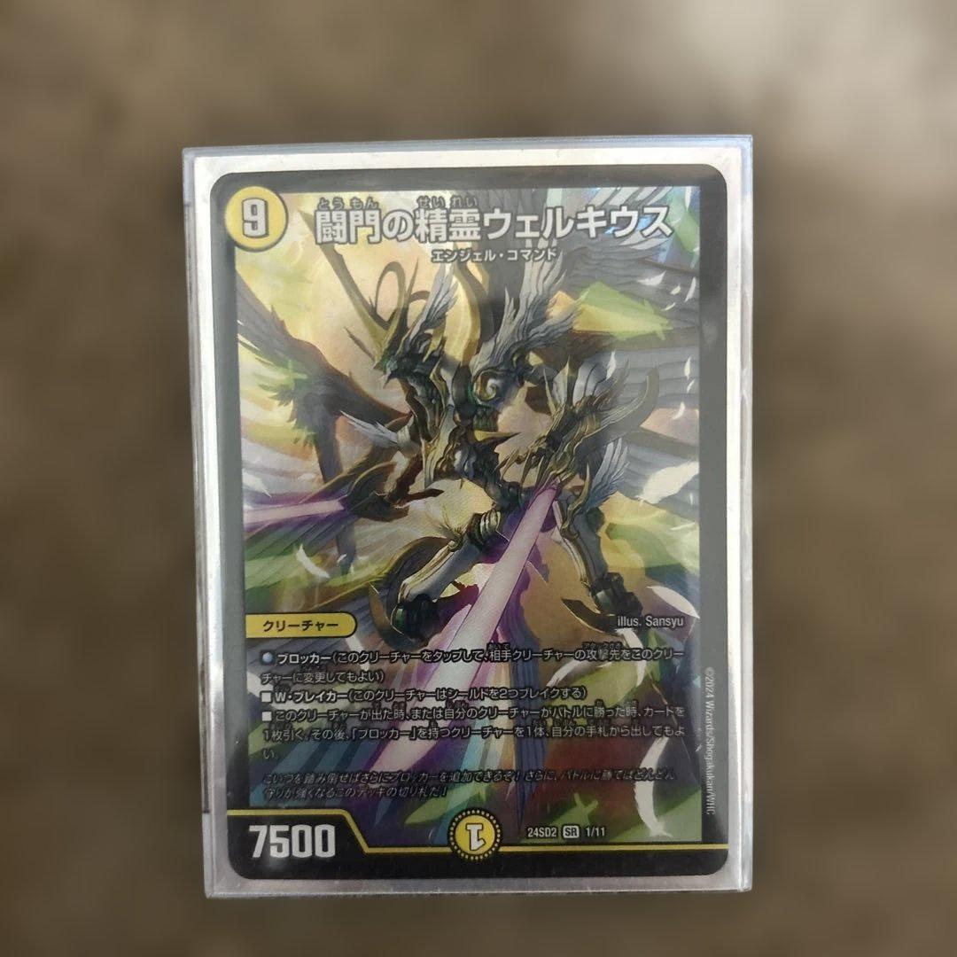 デュエルマスターズ 天門 カードセット まとめ売り ヘブンズゲート デッキパーツ