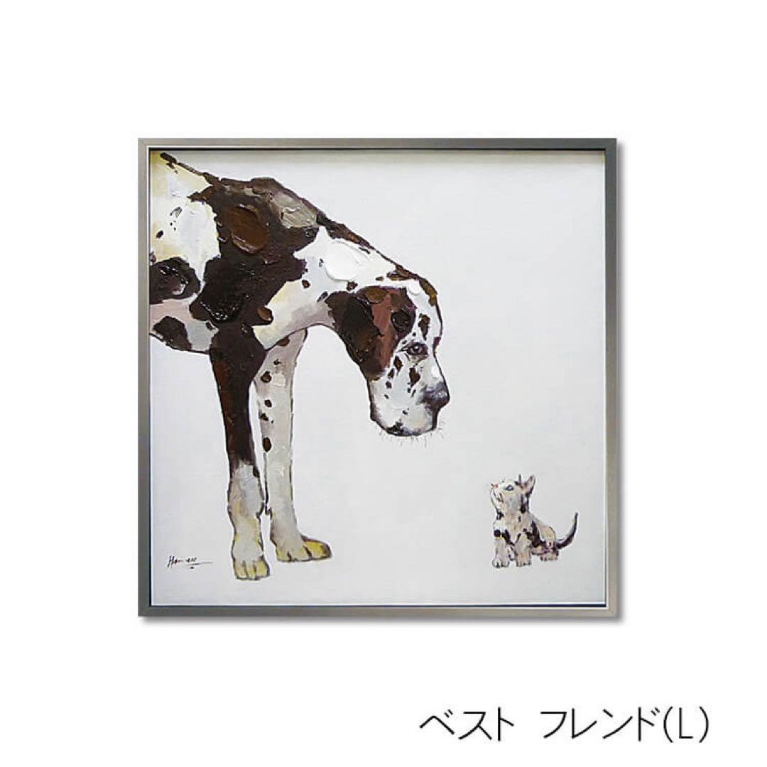 犬と猫　絵画 オイルペイントアート ベストフレンド (L) 油絵　犬と猫
