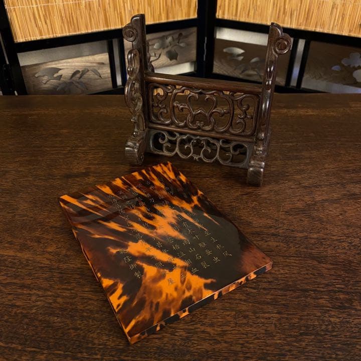 玳瑁雕诗文插屏　骨董品　古美術　置物　鼈甲　彫刻　工芸品