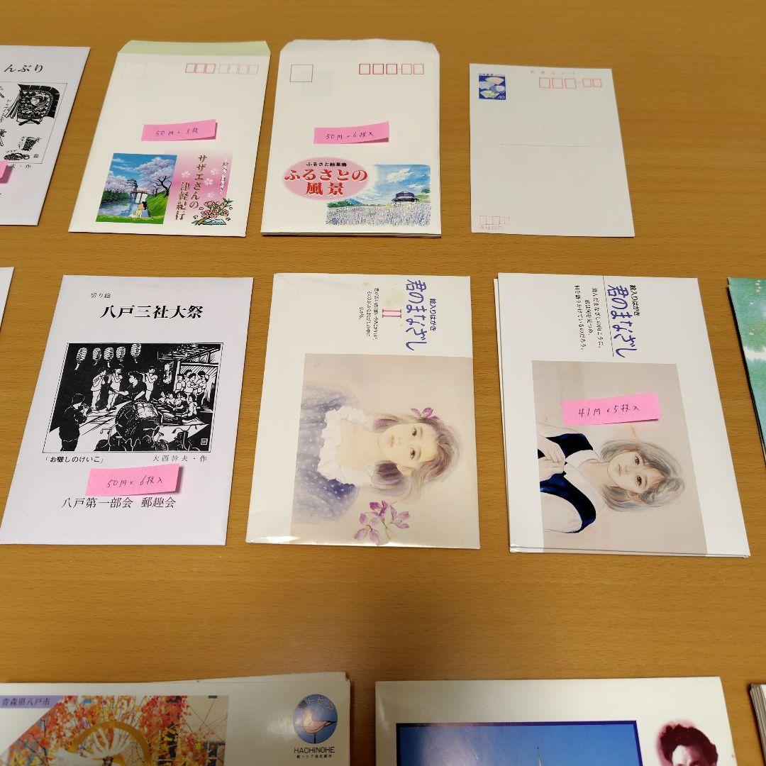 絵はがき☆40円.41円.50円【総額￥15883円】