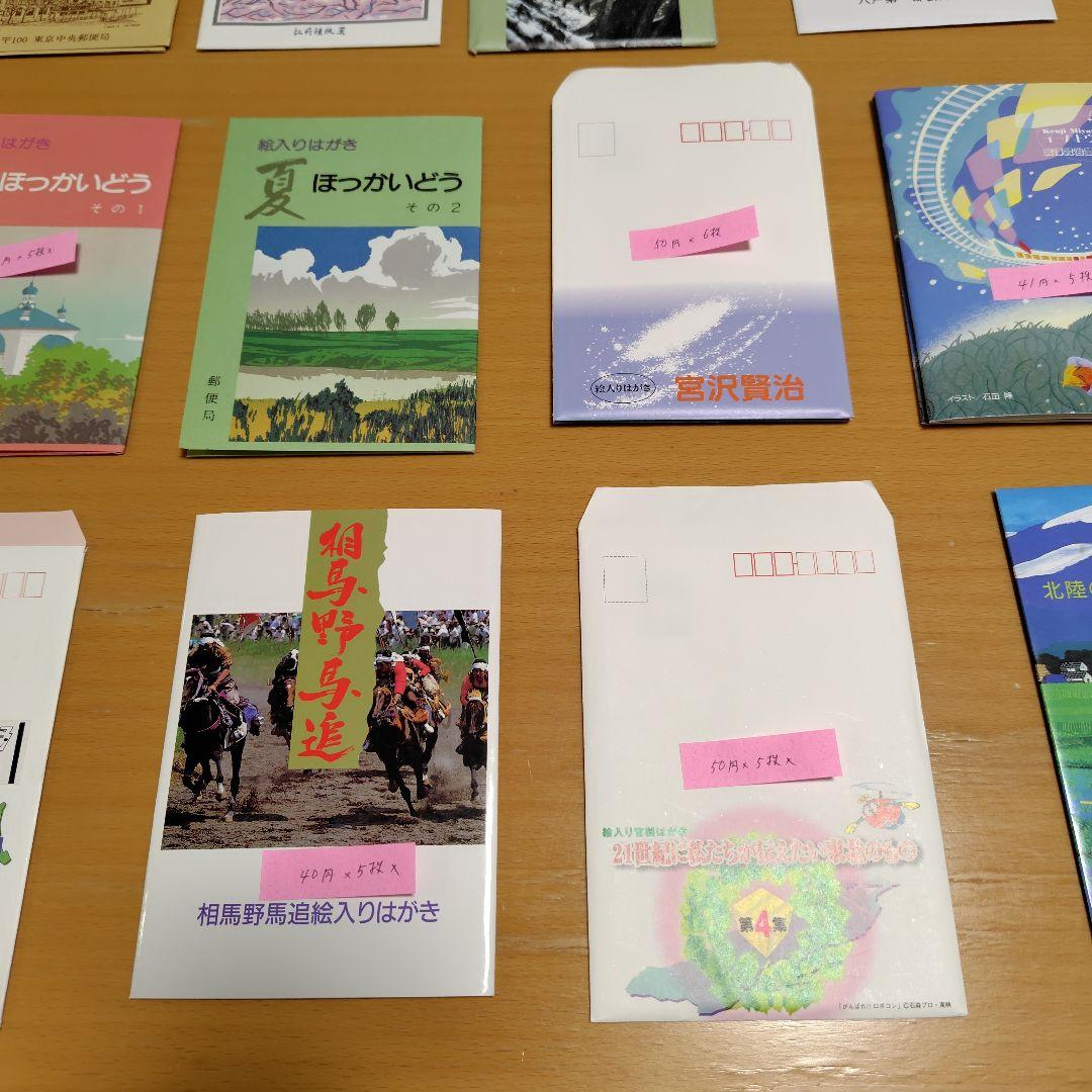 絵はがき☆40円.41円.50円【総額￥15883円】