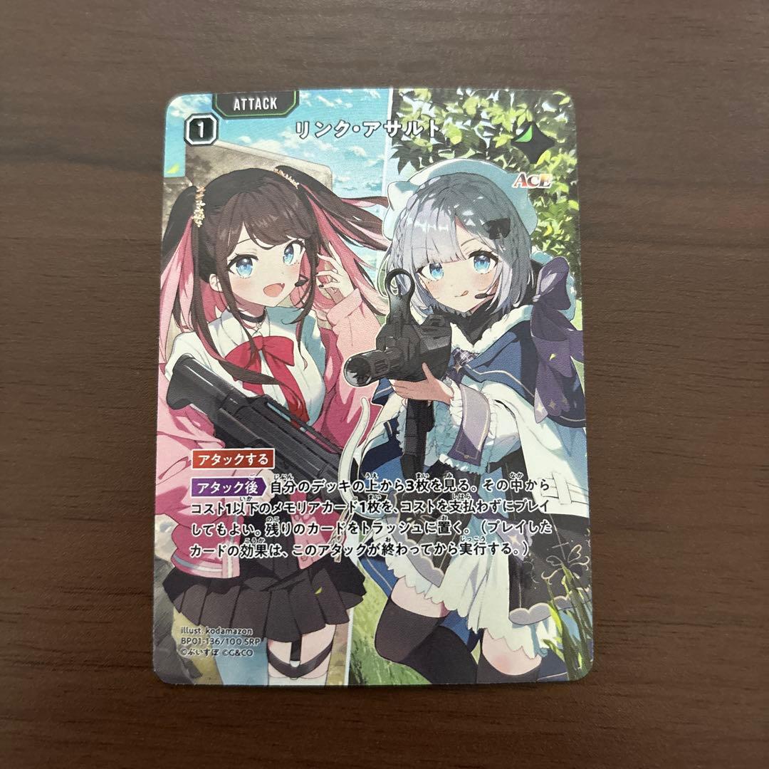 Xrossstars　リンク・アサルト　SRP　クロススターズ　クロスタ