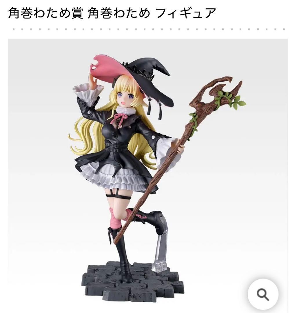 一番くじ ホロライブ ～Villain Style～ 角巻わため賞 フィギュア賞