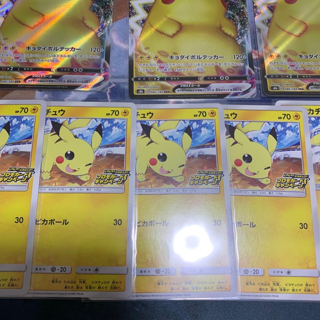 ポケモンカード　ピカチュウ まとめ売り