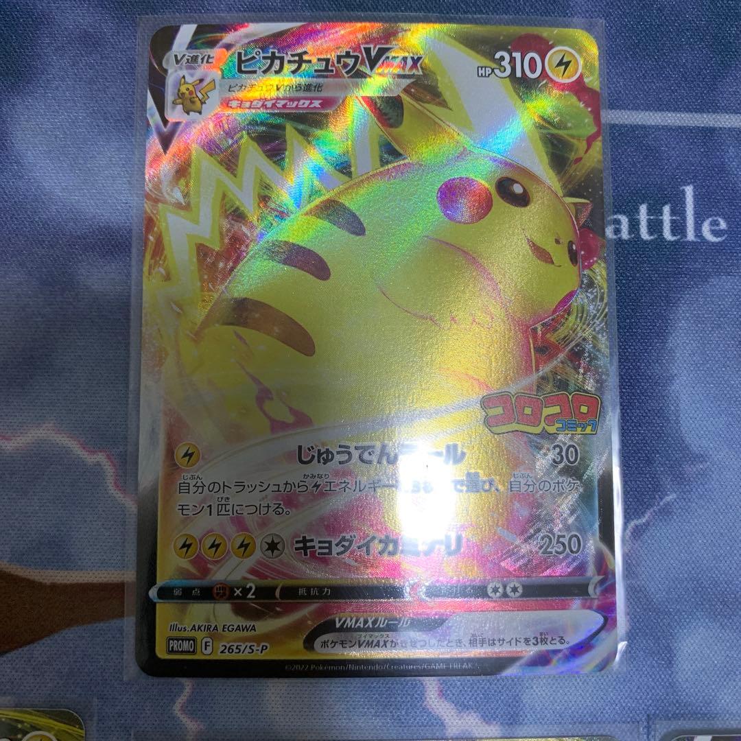 ポケモンカード　ピカチュウ まとめ売り