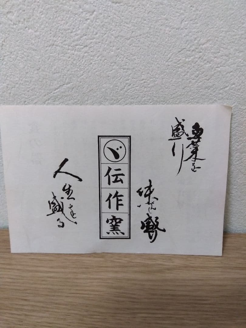 桜の絵柄の茶碗 陶器製