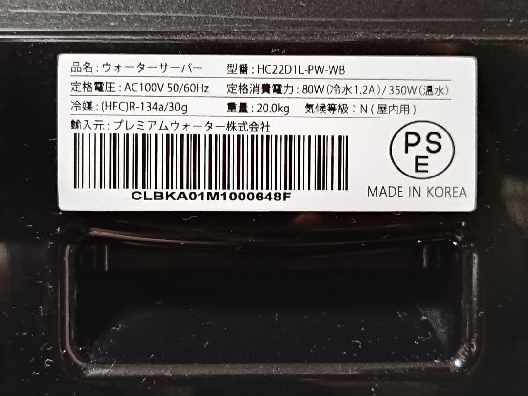 ウォーターサーバー ブラック