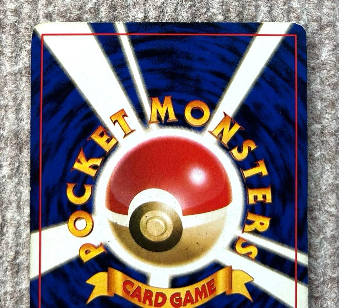 ポケモンカード 旧裏 かえんリザードン