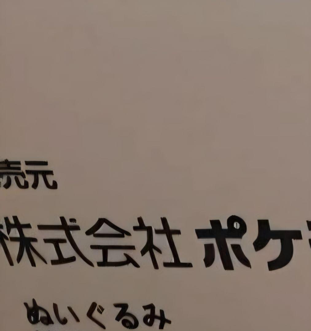 等身大 リーフィア 寝そべり ぬいぐるみ