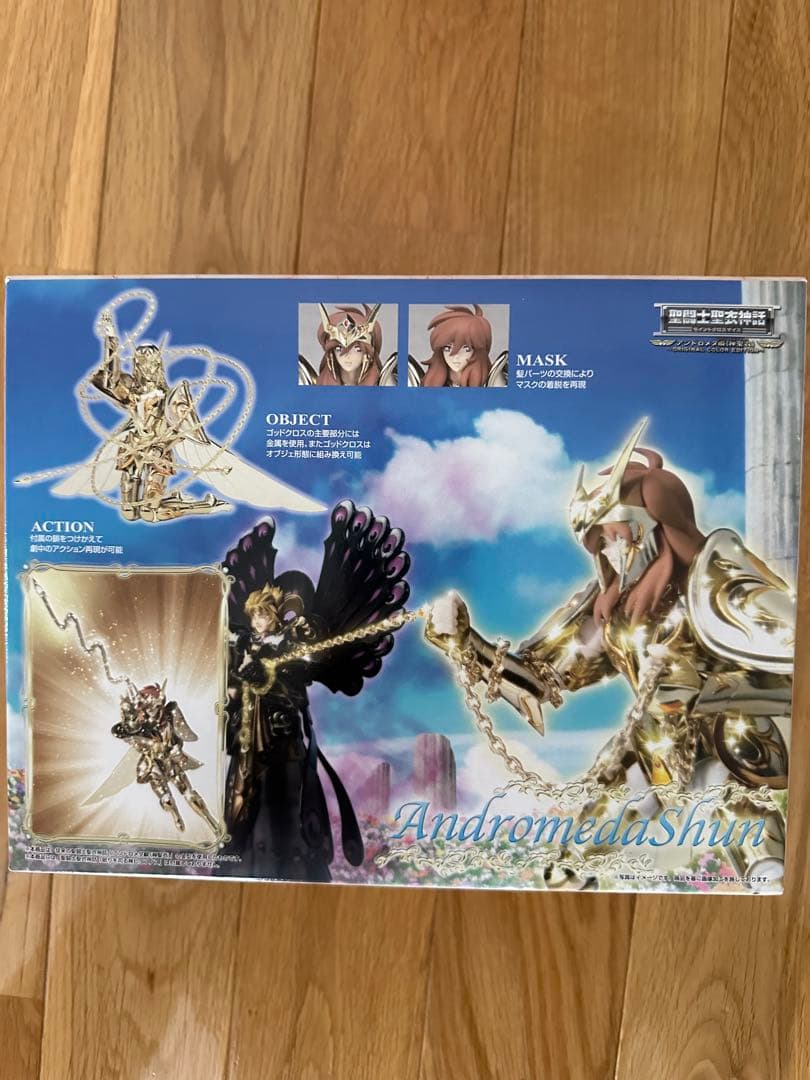 【新品・未開封】聖闘士聖衣神話　魂ウェブ限定 神聖衣〜OCE〜 5体セット