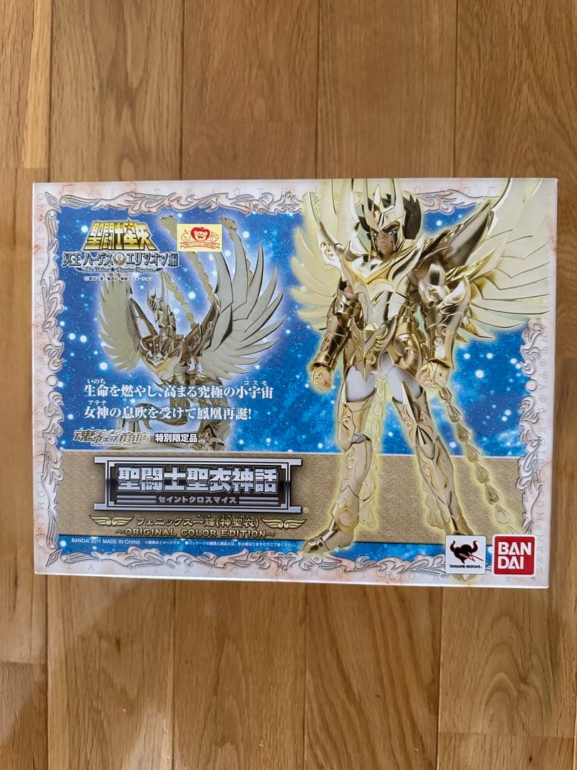 【新品・未開封】聖闘士聖衣神話　魂ウェブ限定 神聖衣〜OCE〜 5体セット