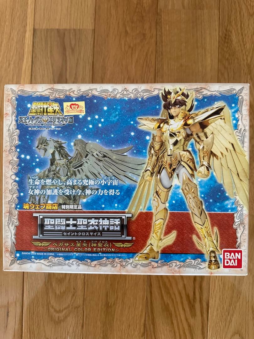 【新品・未開封】聖闘士聖衣神話　魂ウェブ限定 神聖衣〜OCE〜 5体セット