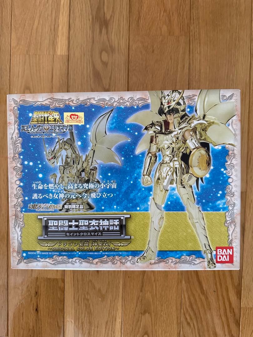 【新品・未開封】聖闘士聖衣神話　魂ウェブ限定 神聖衣〜OCE〜 5体セット