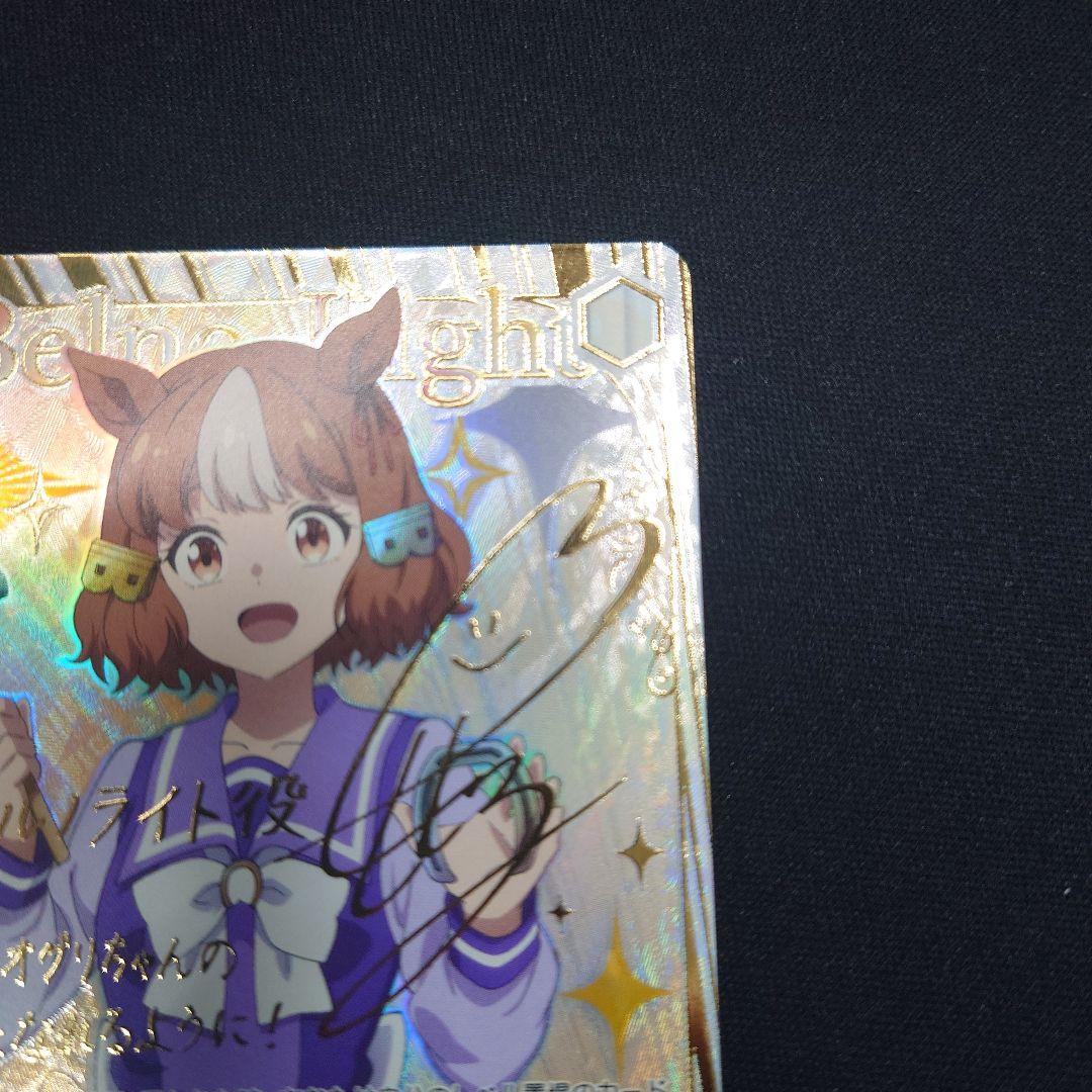 ヴァイス サポーター ベルノライト SSP サイン ウマ娘　シンデレラグレイ