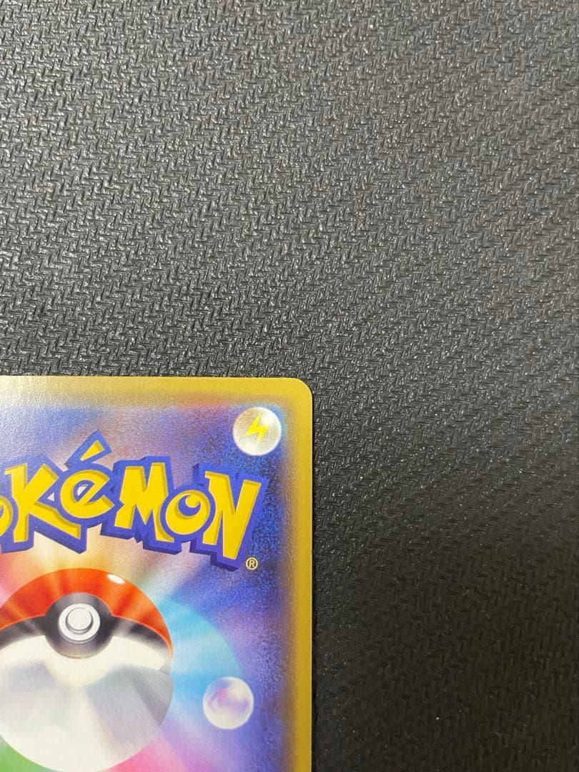 漫才ごっこピカチュウ：ポケモンセンターオーサカDX オープン記念 おいかぜキャ…