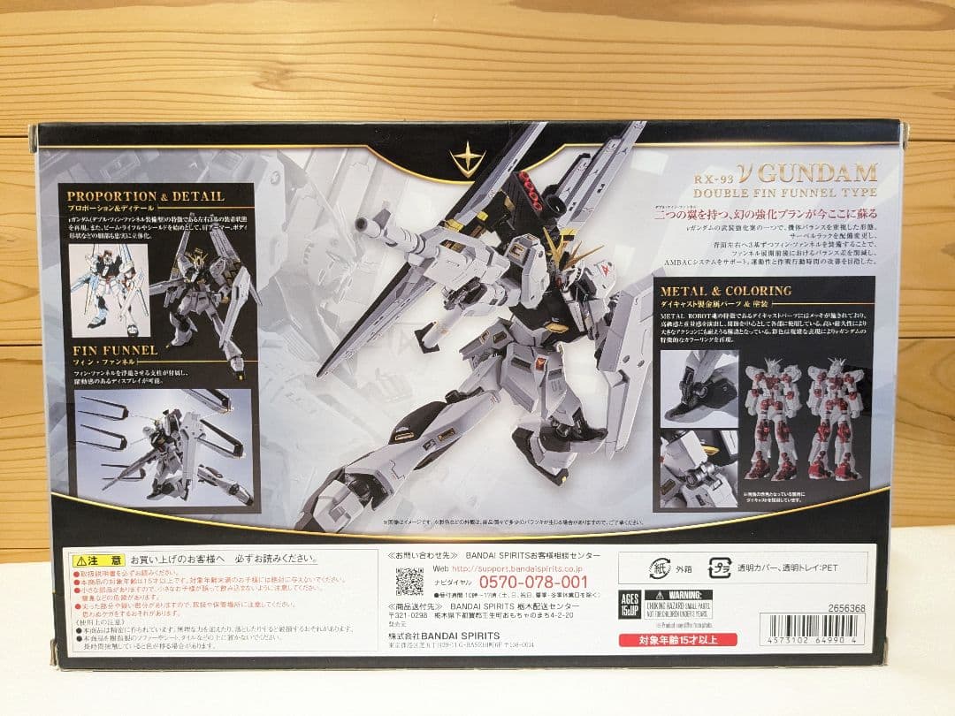 【未開封】L ROBOT魂 ＜SIDE MS＞ νガンダム　Wファンネル