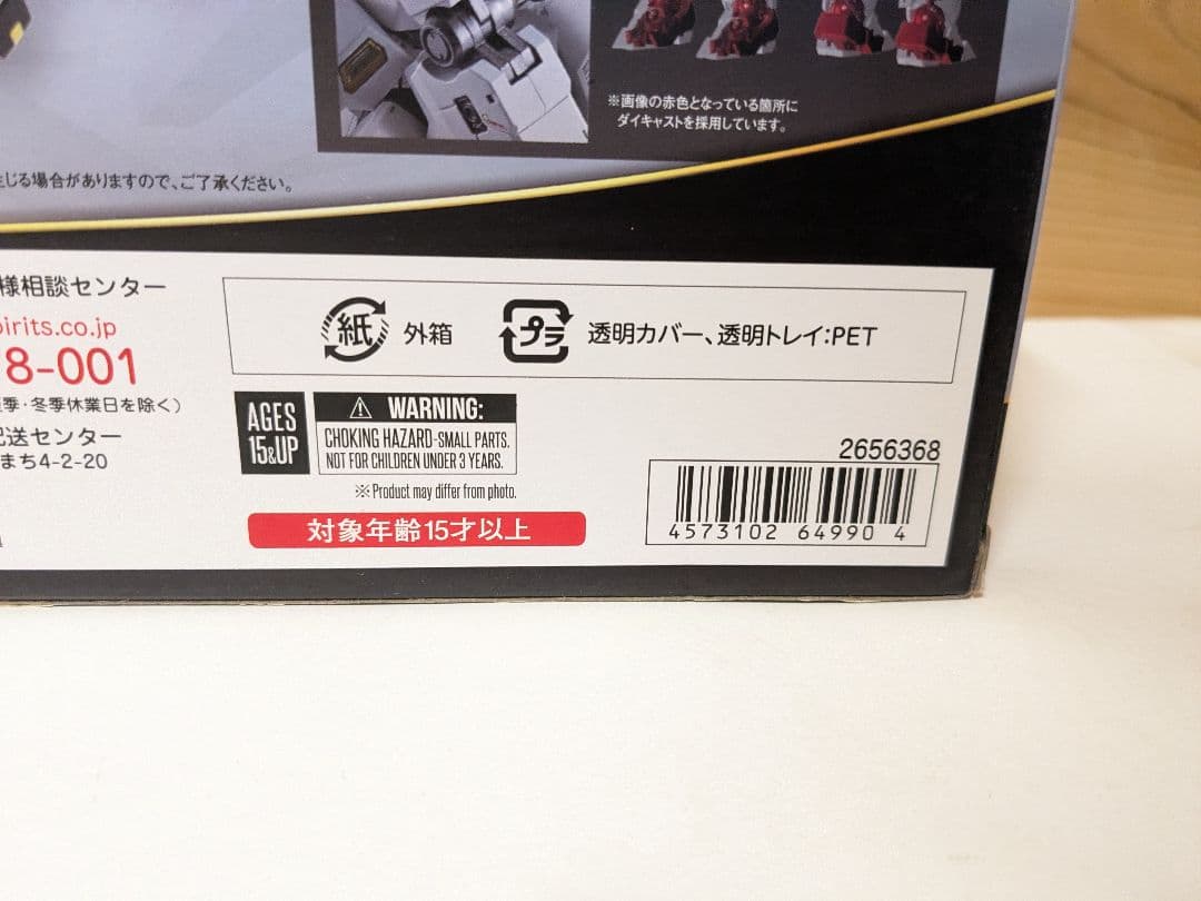 【未開封】L ROBOT魂 ＜SIDE MS＞ νガンダム　Wファンネル