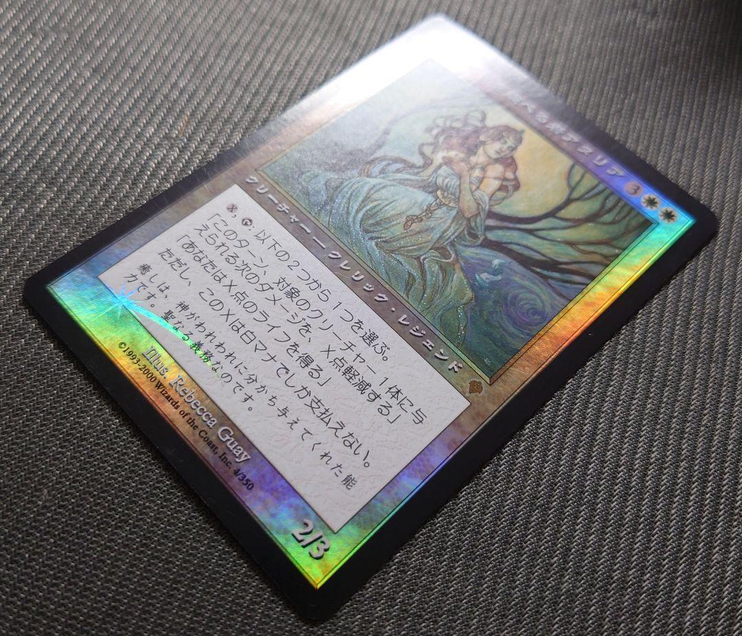 mtg レベッカ 旧枠 初版 FOIL サマイトを総べる者アタリア inv