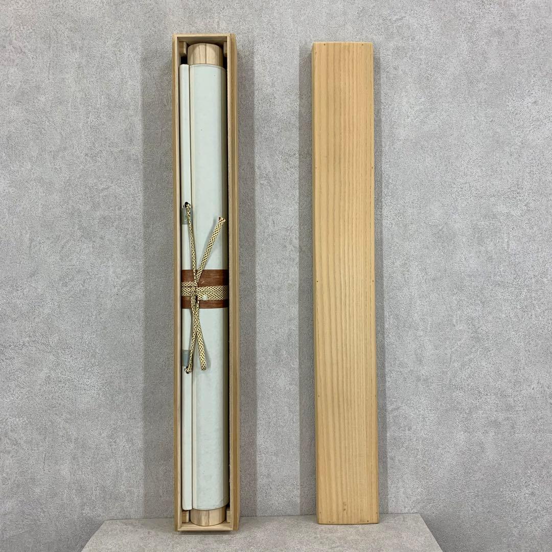 掛軸　薫　双鯉　太巻仕立て