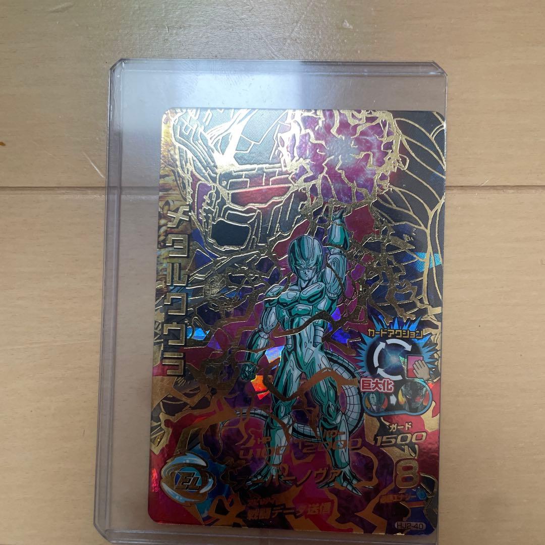 メタルクウラ スーパーブロリー カード